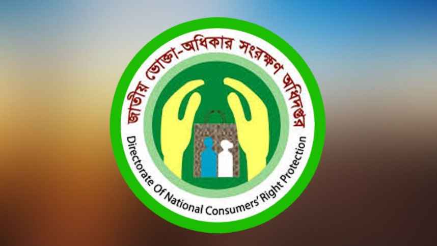 pabna_poপাবনায় ৭‌ প্রতিষ্ঠানকে ৩৭ হাজার টাকা জরিমানা st_10